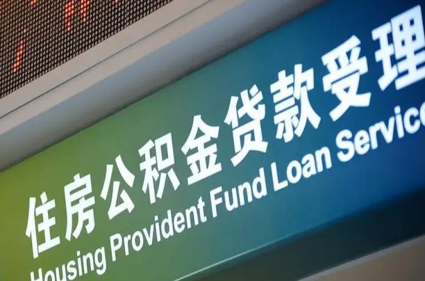 个人缴纳公积金多少钱一个月-广汉公积金代办平台